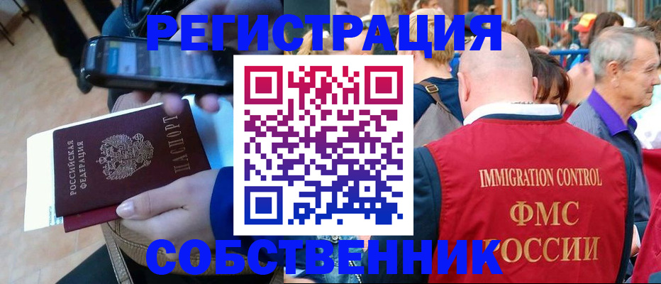 прописка штамп в Мурино